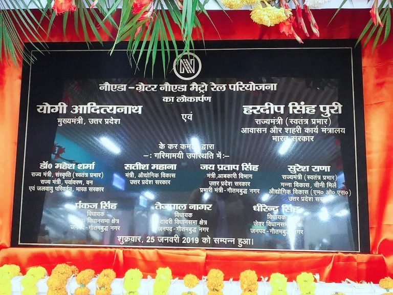 All you need to know: Noida-Greater Noida Aqua Line Metro open for public