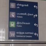 Chennai Metro Rail Signages