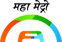 Maha-Metro likely to recommend the underground route Maha-Metro likely to recommend underground route