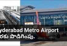 Hyderabad airport metro soon to have an underground section Hyderabad airport metro soon to have underground section connecting to passenger terminal