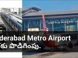 Hyderabad airport metro soon to have underground section connecting to passenger terminal