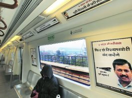 No-political-ads-inside-DMRC-premises