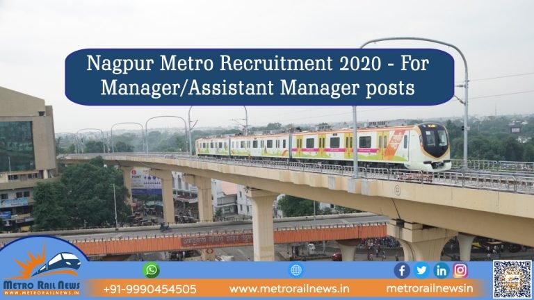 Nagpur Metro Recruitment 2020 – For Manager/Assistant Manager posts