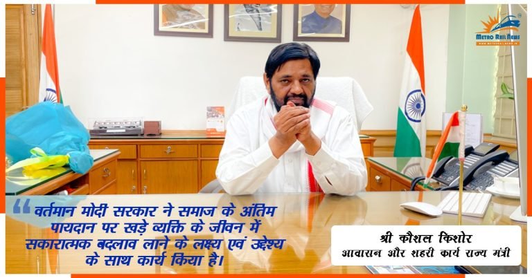 Exclusive Interview with Mr. Kaushal Kishore, Hon’ble Minister of State, Ministry of Housing and Urban Affairs
