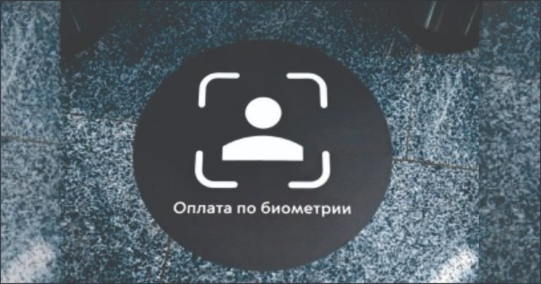Face Pay biometric service to be available at all stations of the Moscow Central Circle soon