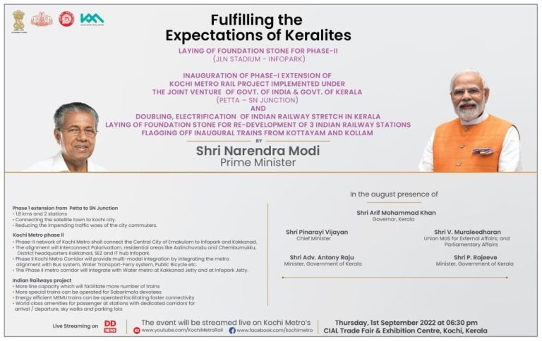 PM Modi to Lay Foundation Stone for Kochi Metro Phase 2  and inaugurate Phase 1A