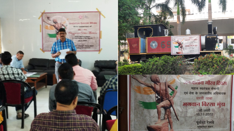 ECoR Observed Janjatiya Gaurav Diwas