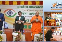 Kolkata Metro and Eastern Railway Organises Vigilance Seminar Kolkata Metro and Eastern Railway Organises Vigilance Seminar
