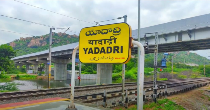 Yadadri Station