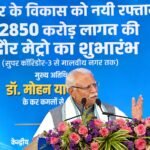 India metro network US Manohar Lal Khattar